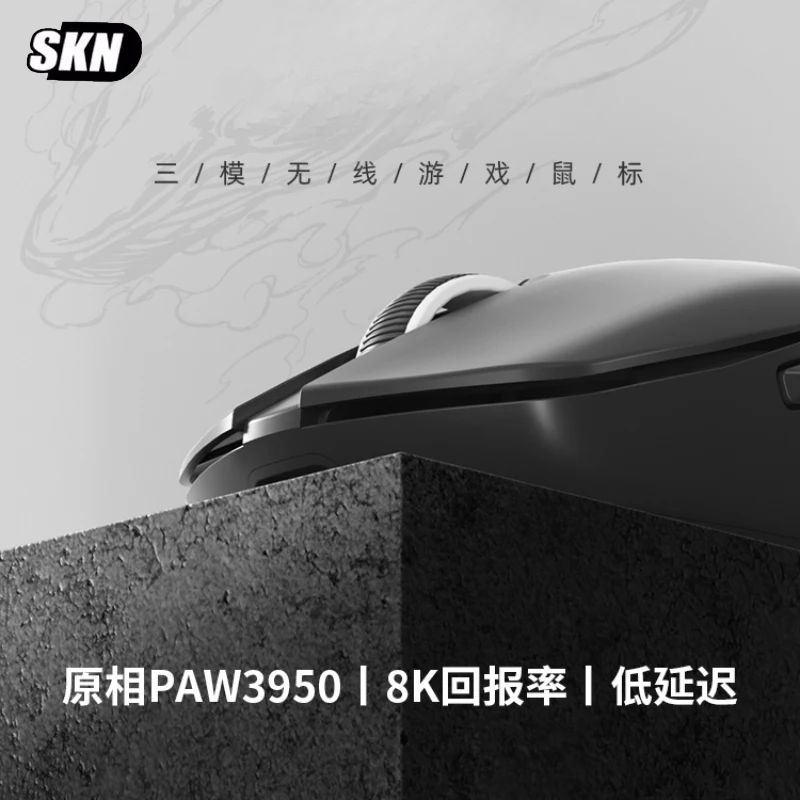 SKN SWIM FISH Pro Mouse Wireless Three Mode 8k PAW3950 Lightweight Low Latency Business Office E-sports Gaming Accessories