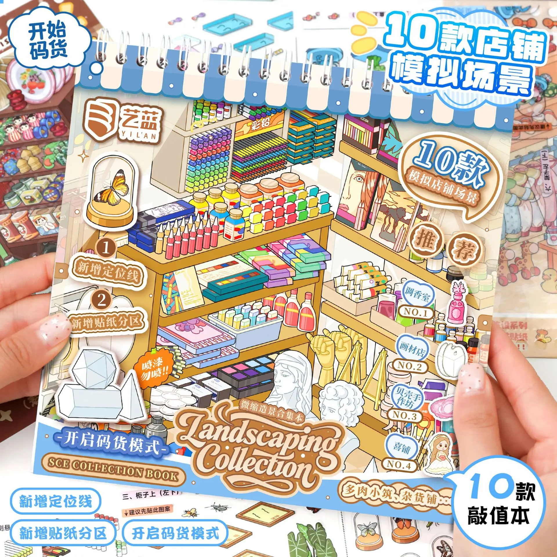 30 sheets/book Creative Fun Code Goods Landscape Stickers Immersive 3D Stickers Book Supermarket Code Goods Pattern Collage