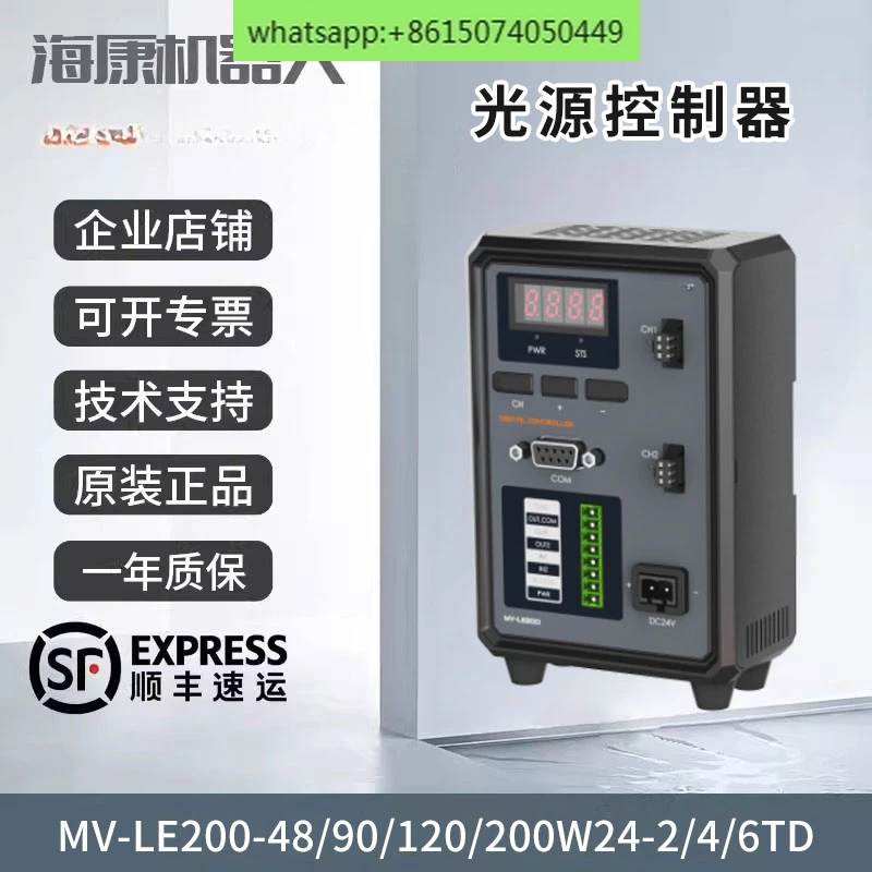 Light Source Controller MV-LE200- 48/90/120/200W 24 - 2/4/6 D