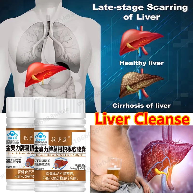 

Liver Detox Cleanse and Support Supplement Herbal Formula Pueraria Lobata Liver Protecting Soft Capsules