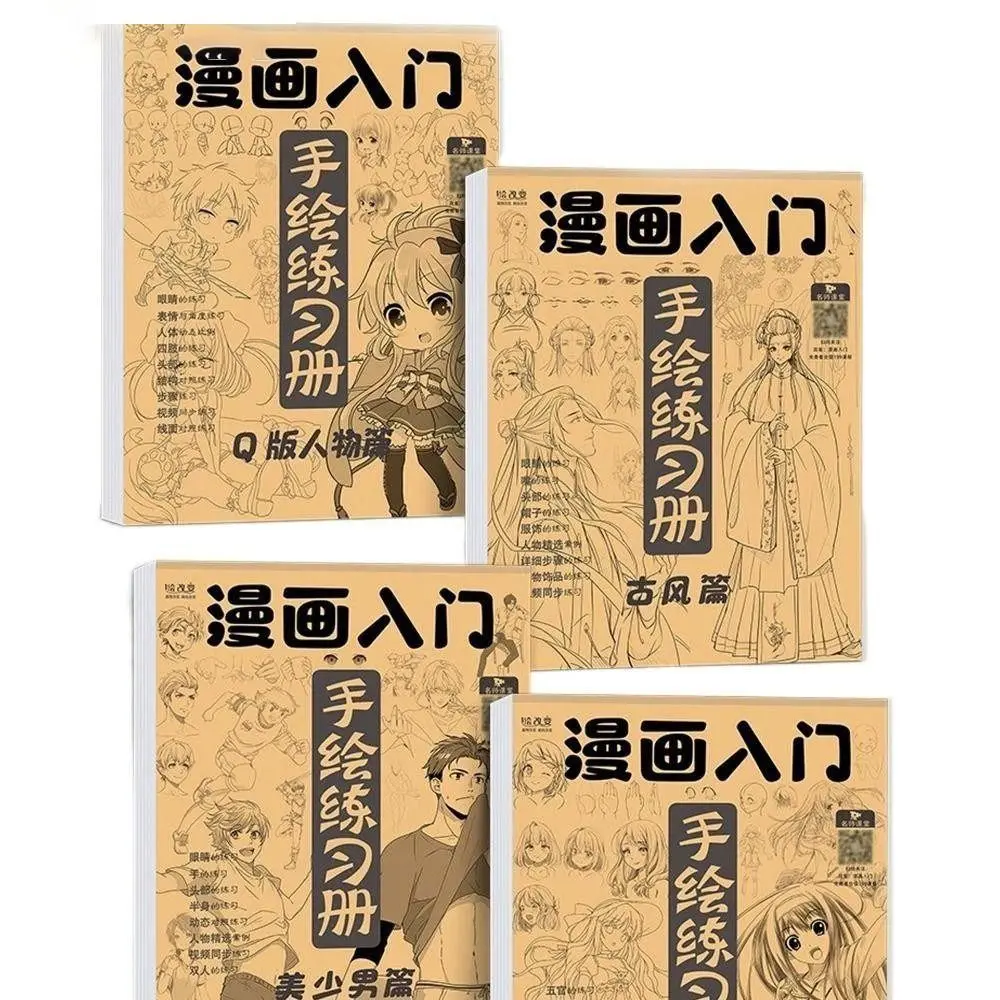 كتاب مانغا ورقي جديد مرسوم يدويًا، نسخة Q، وصف تمرين، كتاب تمرينات، كتاب الرسم