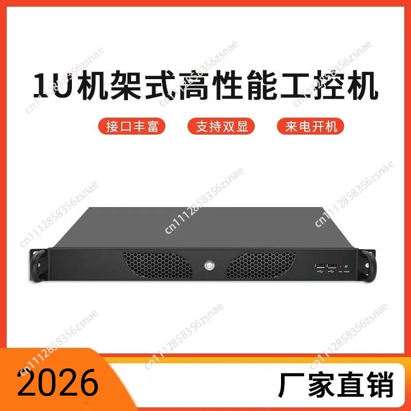 for 1U rack-type commercial upper rack i5i7 host LinUx computer industrial industrial industrial computer server host computer