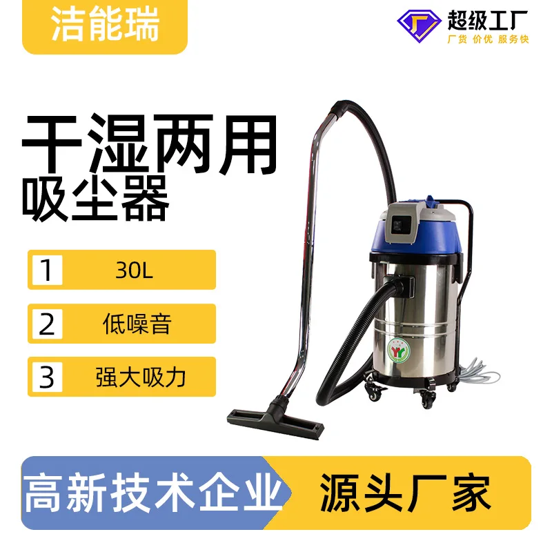 Factory workshop super suction high power low noise high pressure strong small dust wet and dry industrial vacuum cleaner