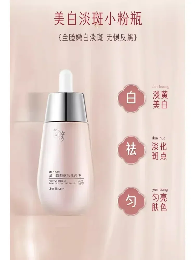 Original Genuine Miqi Skin Brightening Serum 50ml Brighten Dullness Light Spots & Yellowing Niacinamide Whitening Essence