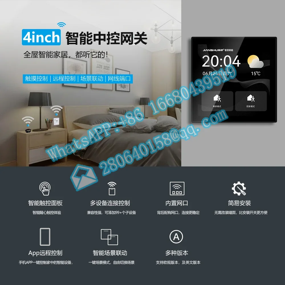 2022 Neuzugang Smart Villa Home Automation Systems Gateway mit ZigBee-Touchscreen-Funktion