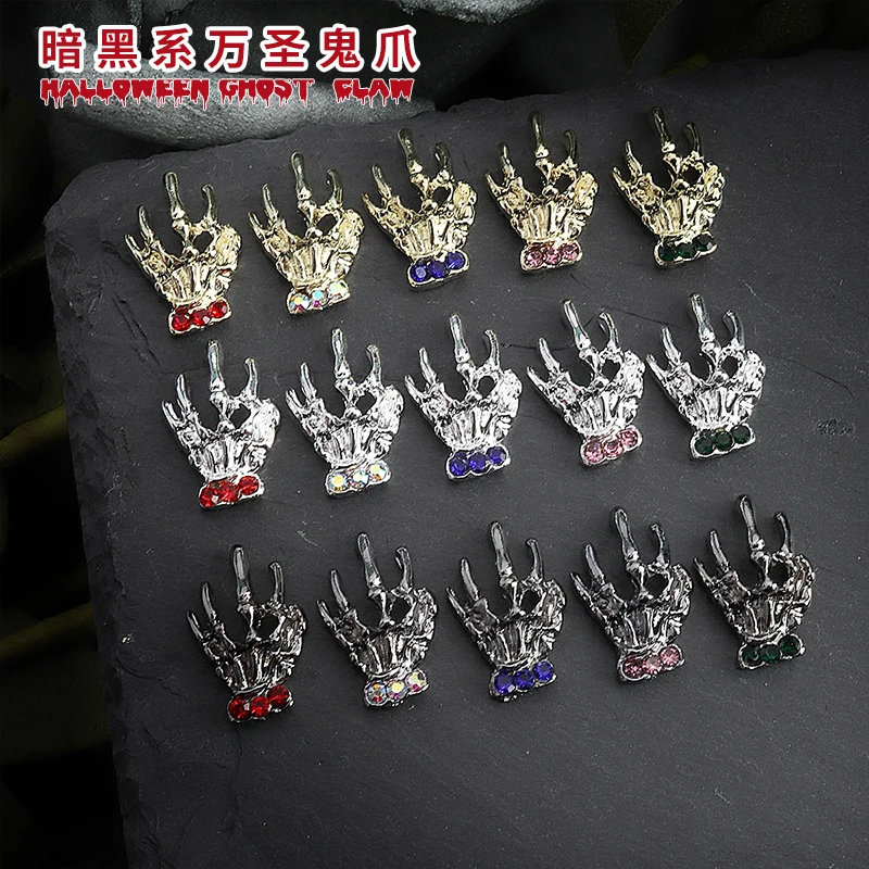 10PCS Retro Diamonds Beaded Dark Halloween Ghost Claw Hands Alloy Nail Art Rhinestones Jewelry Decorations Manicure Ornaments