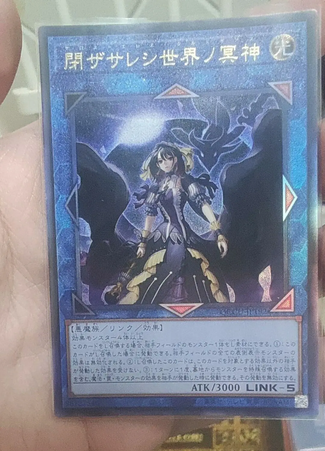 

Yugioh Duel Monsters QCCU-JP192 Underworld Goddess of the Closed World Ultimate Chronicle Unity Japanese Collection Mint Card