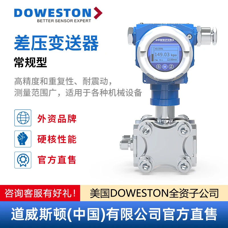 High-precision Monocrystalline Silicon Diffusion Silicon Explosion-proof Capacitive Pressure Gauge