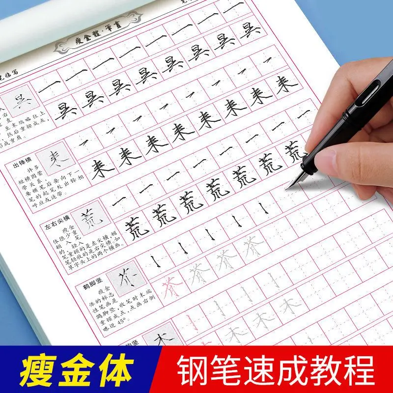 Practising calligraphy for adults Beginner-level Song Huizong thin gold calligraphy