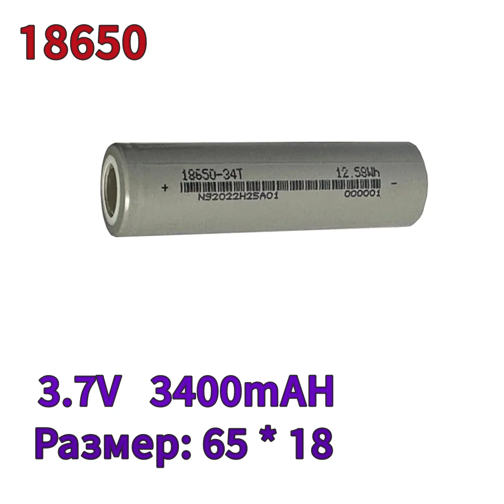 Battery 18650 3400mAh 3.7V Universal Battery Samsung/LG/Panasonic/Sony