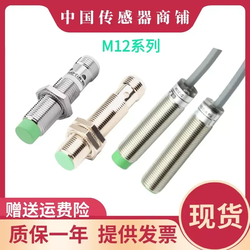 fi2-m08-on6l-fi4-g12-on6l-誘導近接スイッチ-m12-センサー人気新入荷