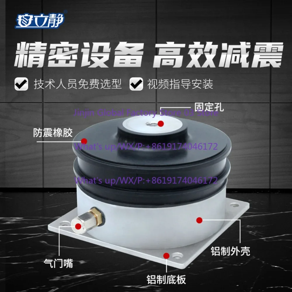 1PCS  58. Thin film air flotation shock absorber precision instrument air shock absorber foot pad
