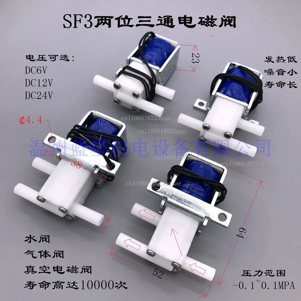 SF3 two-position three-way water valve, direct acting air valve, vacuum solenoid valve, DC6V DC12V DC24V, hot water weak acid