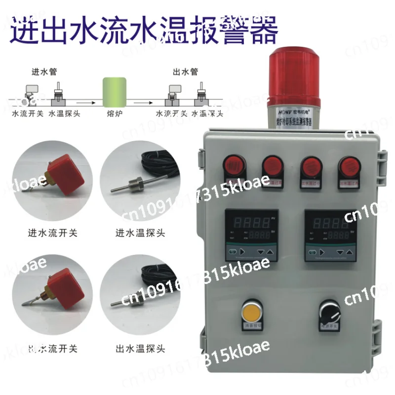 Intermediate frequency furnace water temperature water pressure water  level alarm