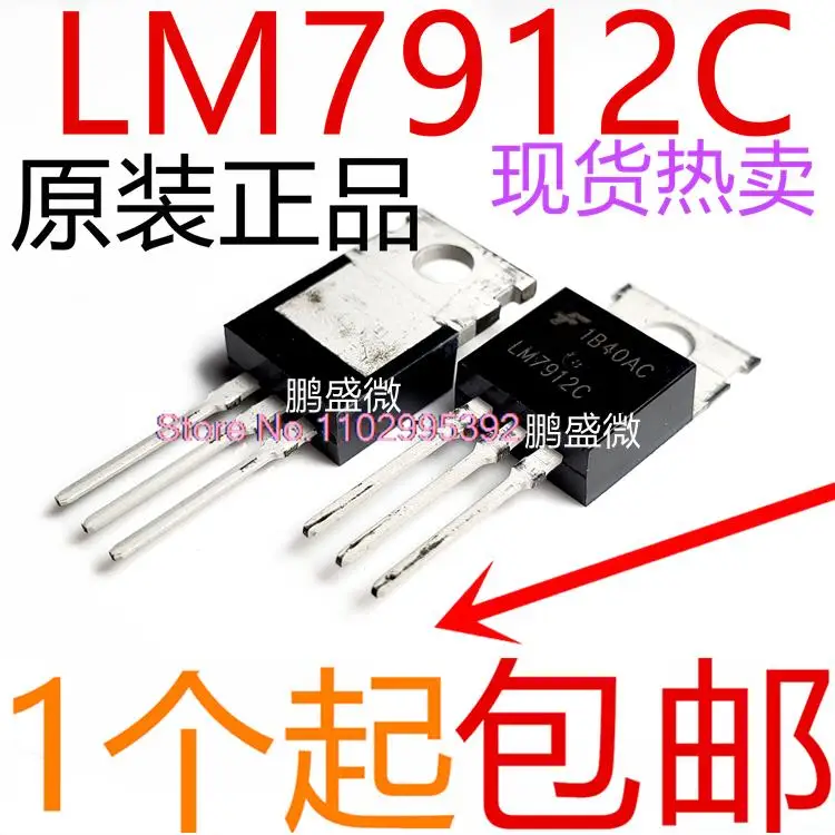 5PCS/LOT   LM7912CT LM7912C LM7912 TO-220 Original, in stock. Power IC