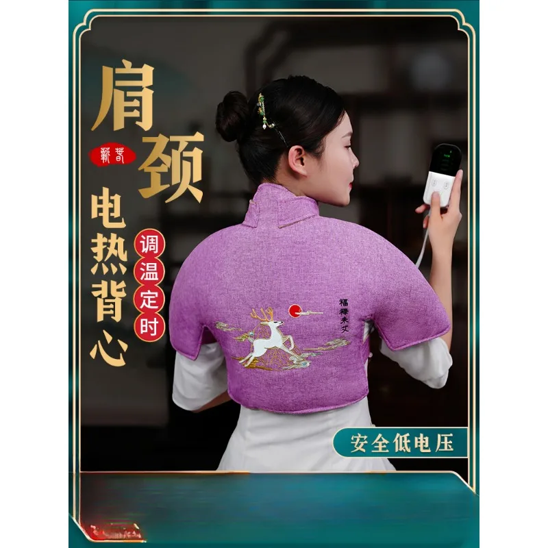 moxibustion and hot compress package, chest heating, vest, shoulder insulation, vest, physical therapy, shawl, moxaand camisole