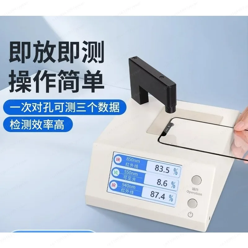 LS108A High‑Precision Optical Transmittance Meter, Infrared Light Tester for Mobile Phone Lens Transmittance Measurement