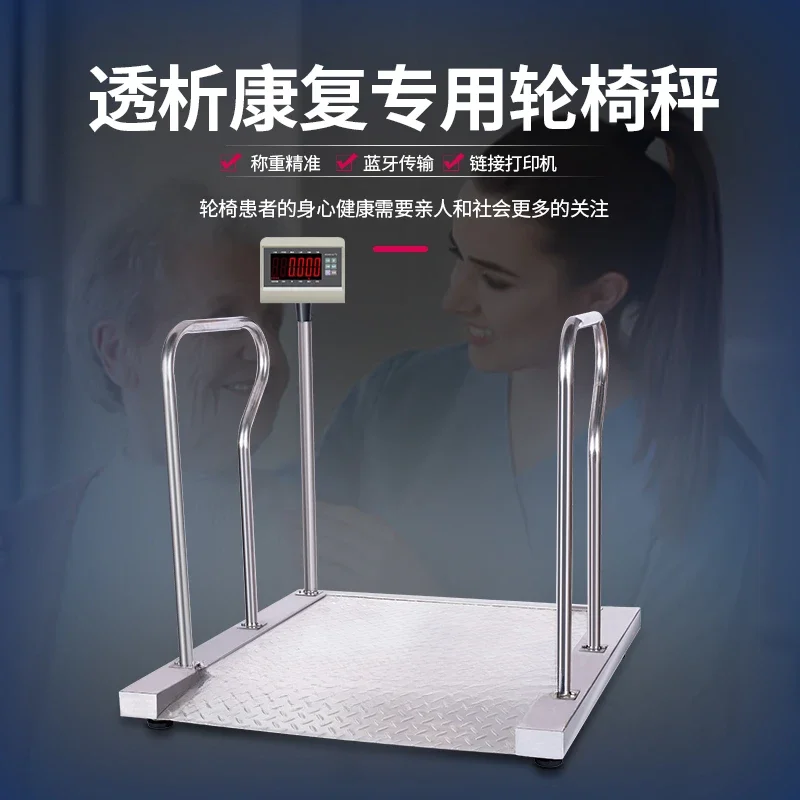 Special scale for medical hemodialysis room Medical wheelchair Weight examination Electronic Connect to ward printing