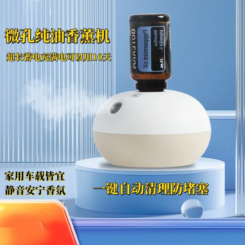 Oil Waterless Microporous Spray Aroma Diffuser Automatic Fragrance Portable Wireless Atomization Induction Fragrance Machin