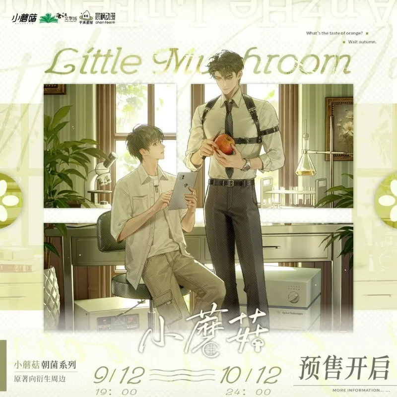 ليتل الفطر الرسمية ميرش تشاو يونيو هوي شو لحظات مشتركة سلسلة محفظة مجموعة شارات بطاقة الصور الواقفة #6