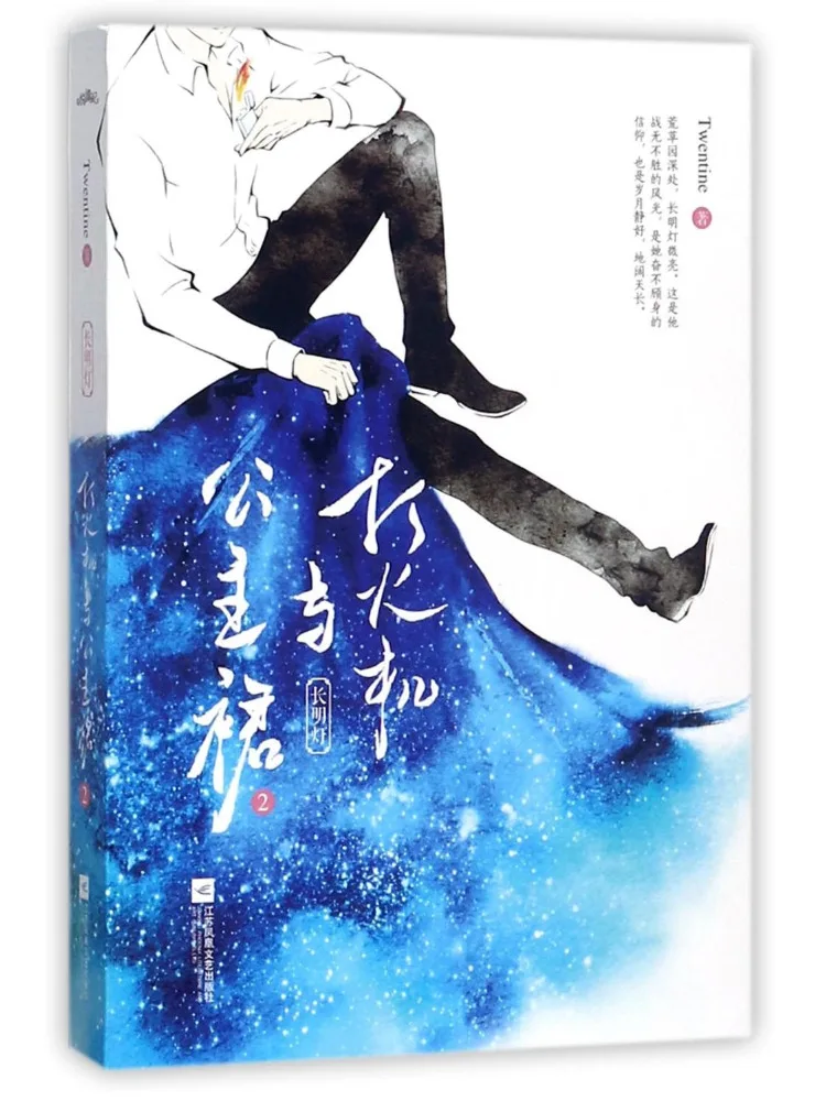 

Книга — Winshare: Зажигалка и платье принцессы 2