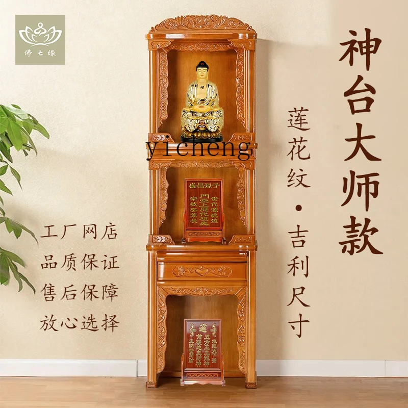 ZK household Buddhist cabinet pear color Buddhist niche solid wood shrine new Chinese style table for table