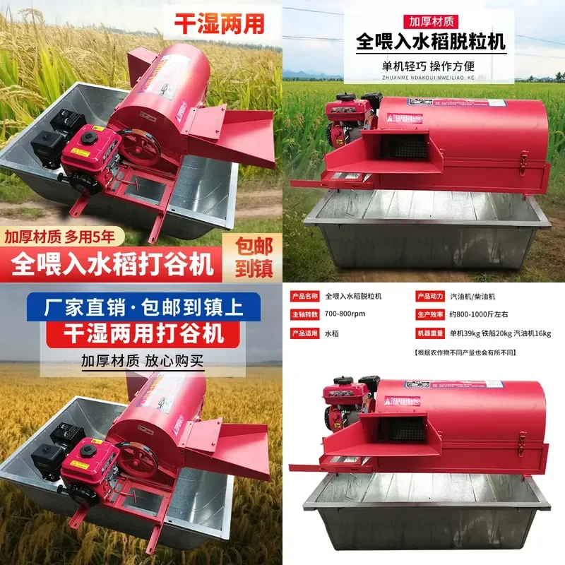 For Rice Wheat Thresher Small Household Agricultural Machine Multifunctional Full Feed Grain Sheller High Efficiency Farm
