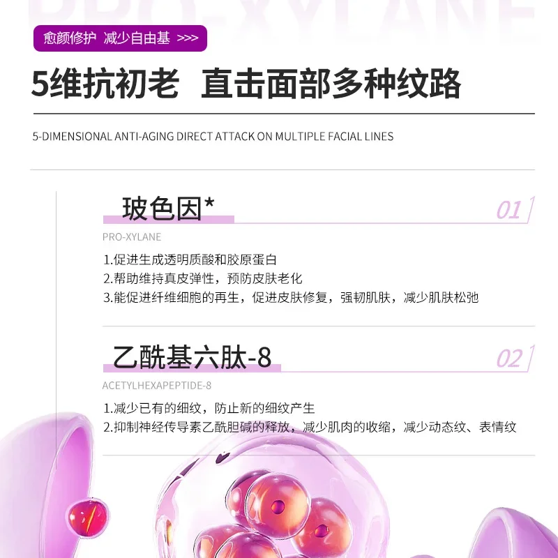 Bose Moisturizing Elastic Moisturizing และ Anti-Aging Moisturizing Mask