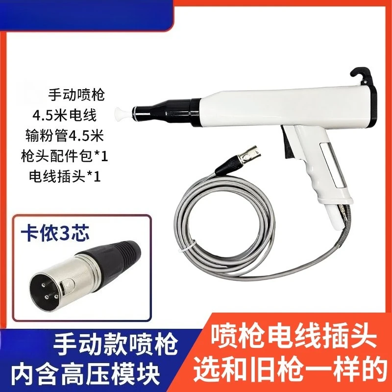 801 High Pressure Manual Electrostatic Powder Coating Gun, Powder Spraying Gun for Powder Coating Machine