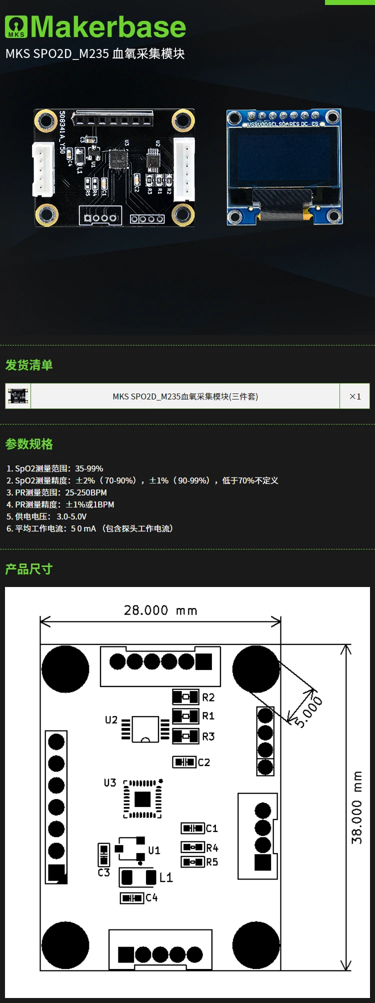 Modulo di raccolta ossigeno Makerbase MKS SPO2D_M235, modulo di monitoraggio della salute