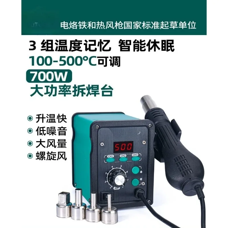 858D959D hot air gun small repair mobile phone special  tool adjustable temperature industrial dismantling and welding table