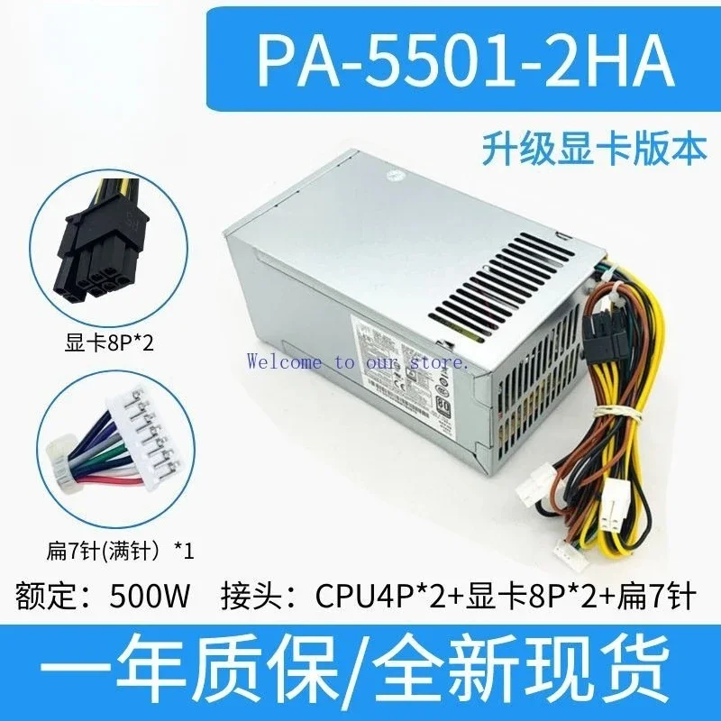 For HP PA-5501-2HA 500W 7Pin Power Supply Replace D16-180P D16-250P2A SFF (Store ID 00358)