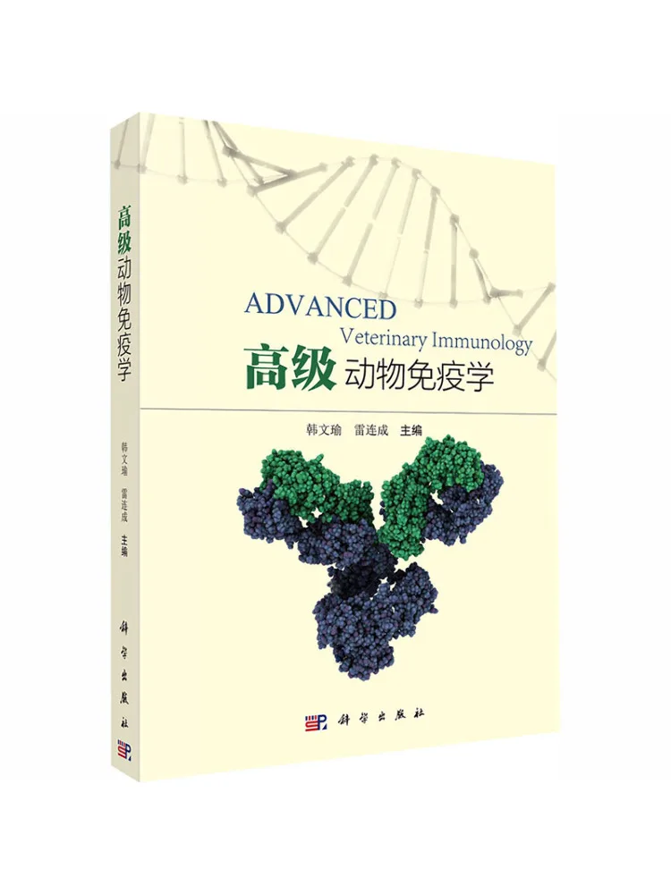 book-winshare-advanced-animal-immunology