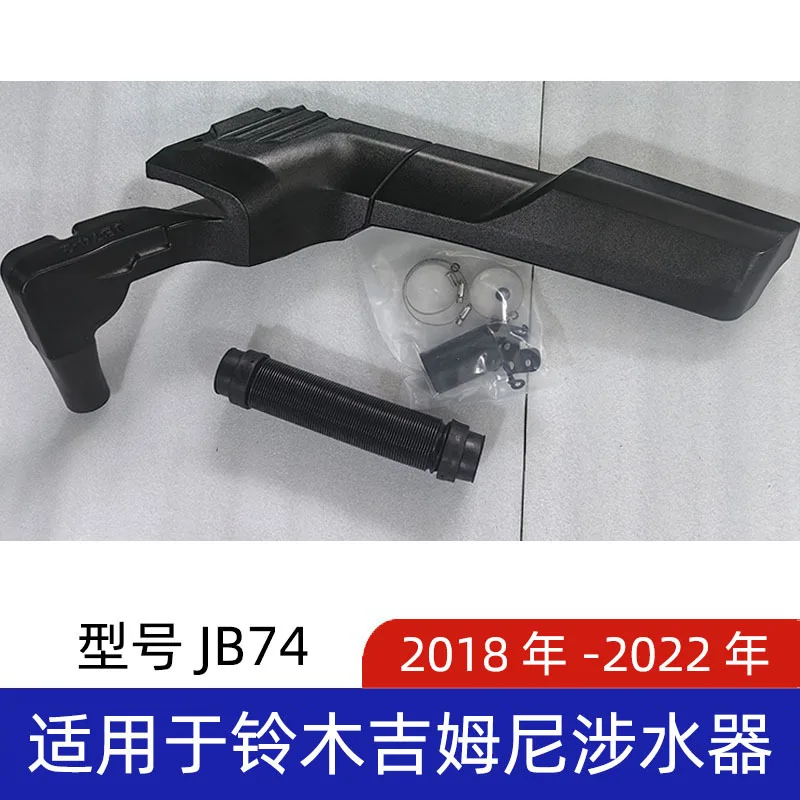 

Suitable for Suzuki wader Rotomolded wader Car wading throat Jimney wader JB74 Beautiful and durable