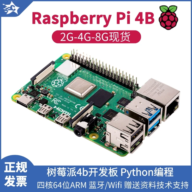 

Raspberry Pi4B development board 8g motherboard RPI4-MODBP-8GB SC0195 SBC 1.5GHZ 4 CORE 8GB RAM