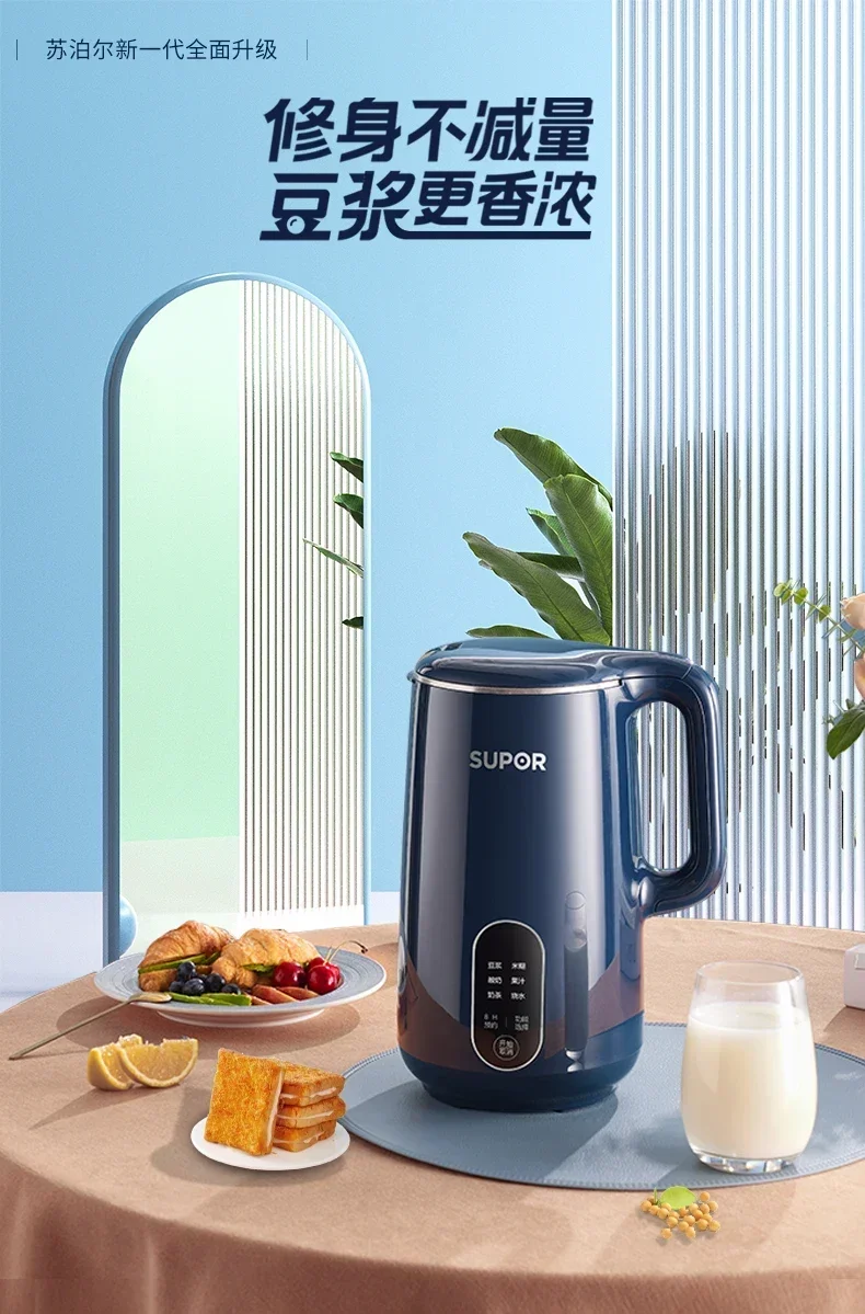 220V soybean milk machine household full-automatic cooking free, small wall breaking and filtration free multi-function