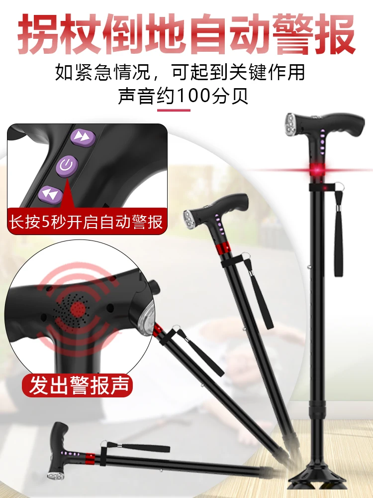 Non-slip elderly cane with light multi-function intelligent automatic alarm crutch four legs telescopic cane