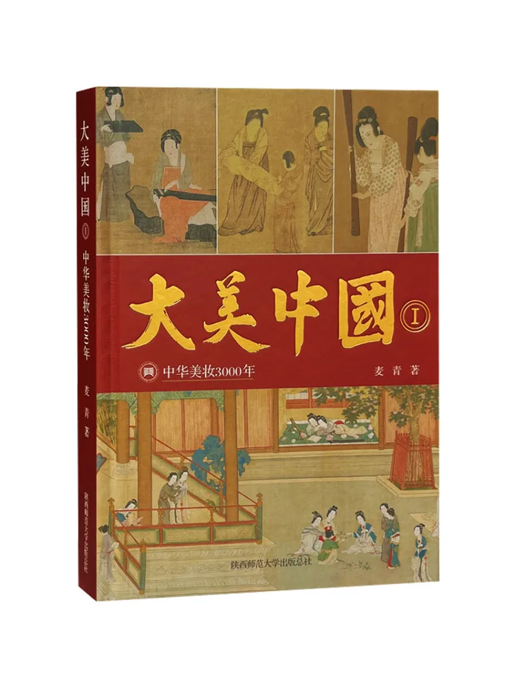 

Book-Winshare Damei China 1 Chinese Beauty Makeup 3000 Years