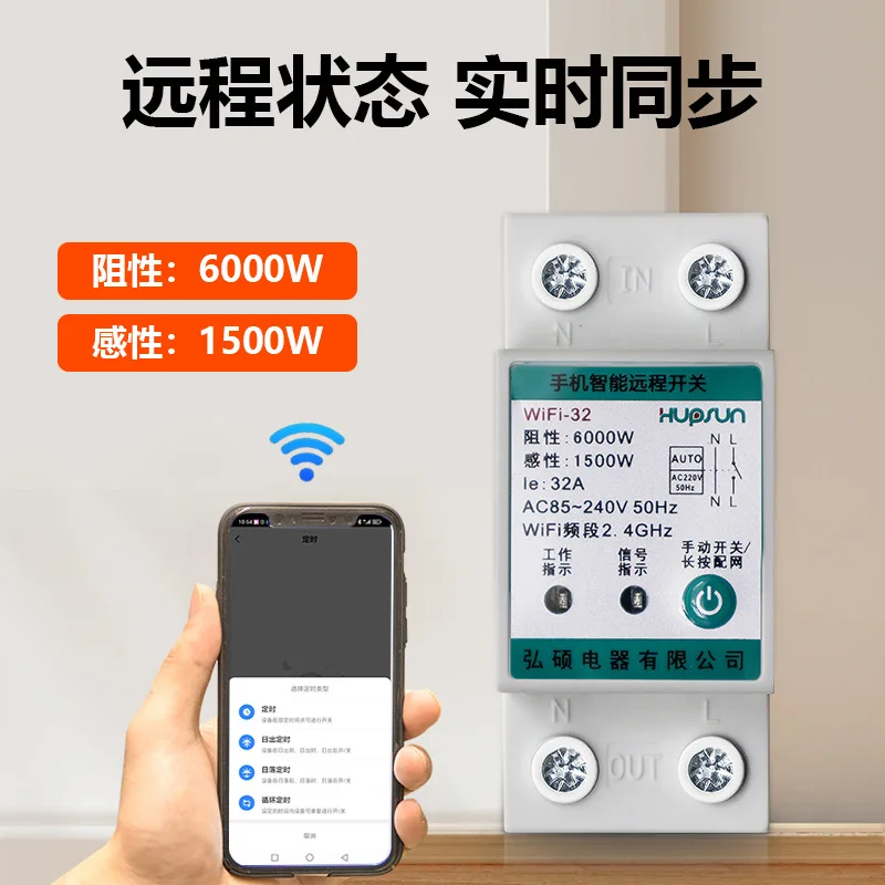 GraffitiWIFIMobile Phone remote control Wireless Pump Street lamp Advertising Household Timer Sw