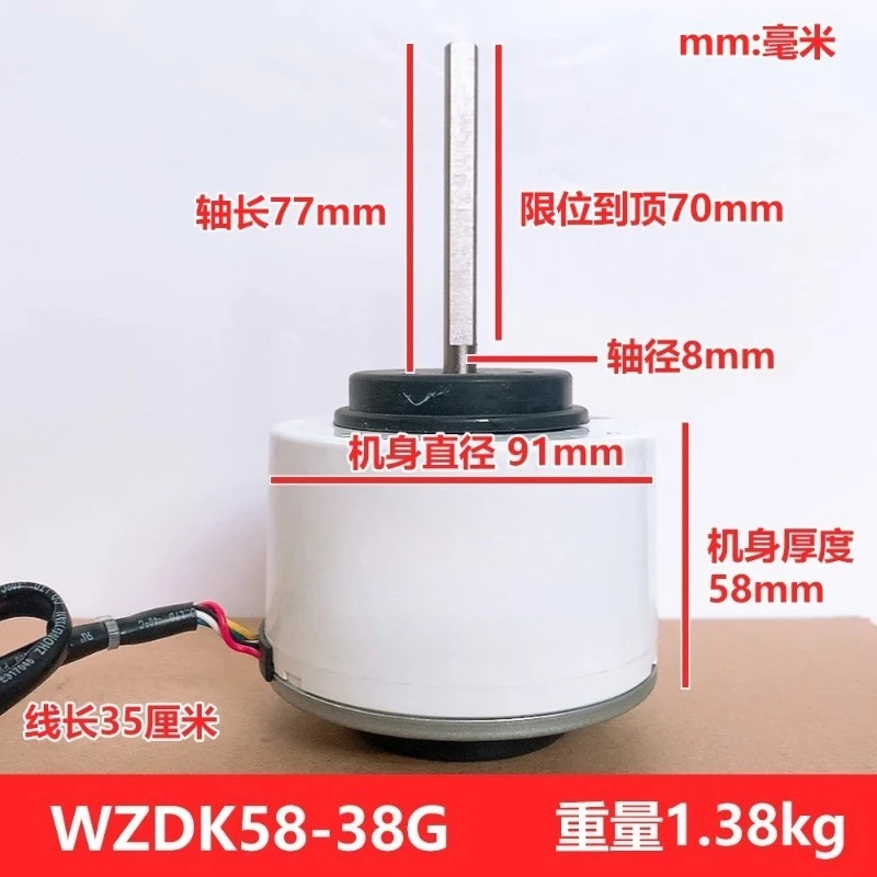 DC Brushless Indoor Fan Motor WZDK58-38G SIC-55CVL-F159-1 5 Wire 3P Air Conditioner Replacement Part