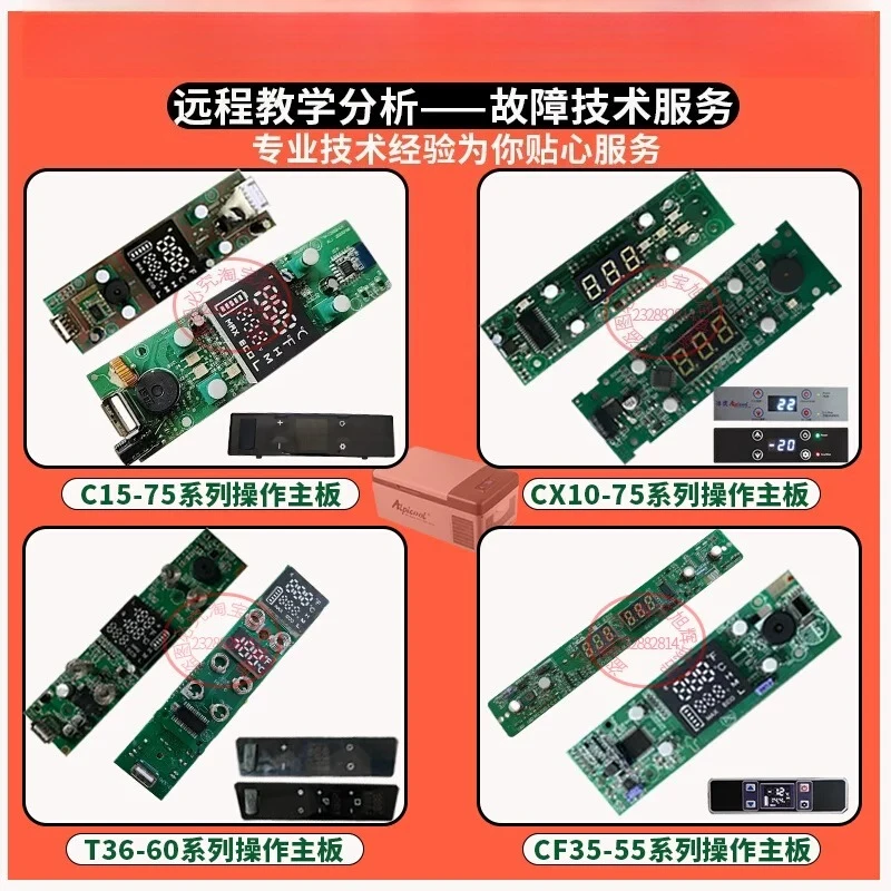 Car Refrigerator Main Control Board Display Panel Replacement Repair Accessories