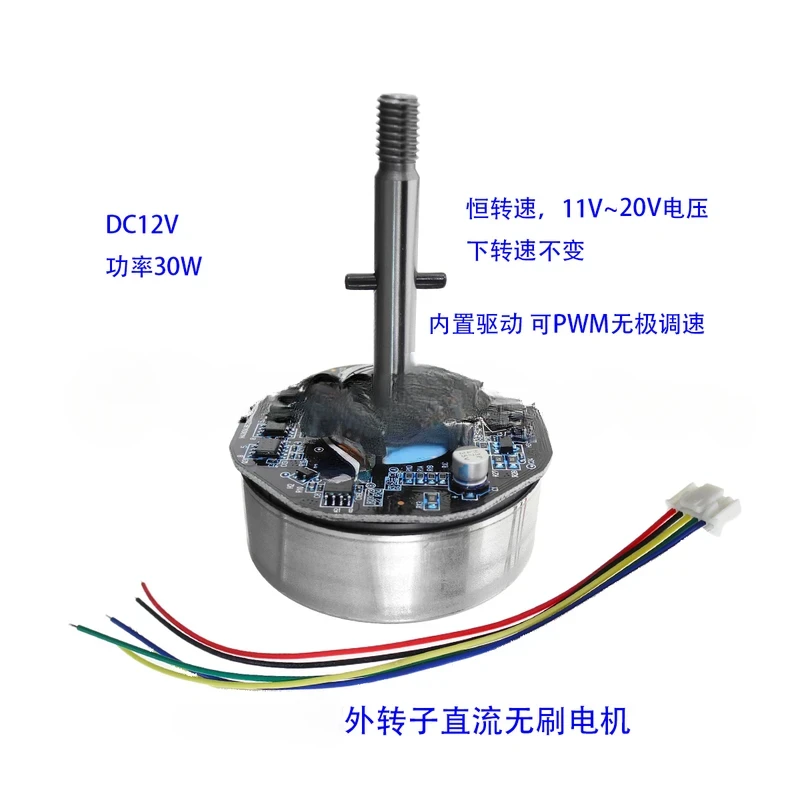 12V Nidec Outer Rotor Brushless 48F704P840 Fan Variable Frequency Motor PWM Adjustable Speed