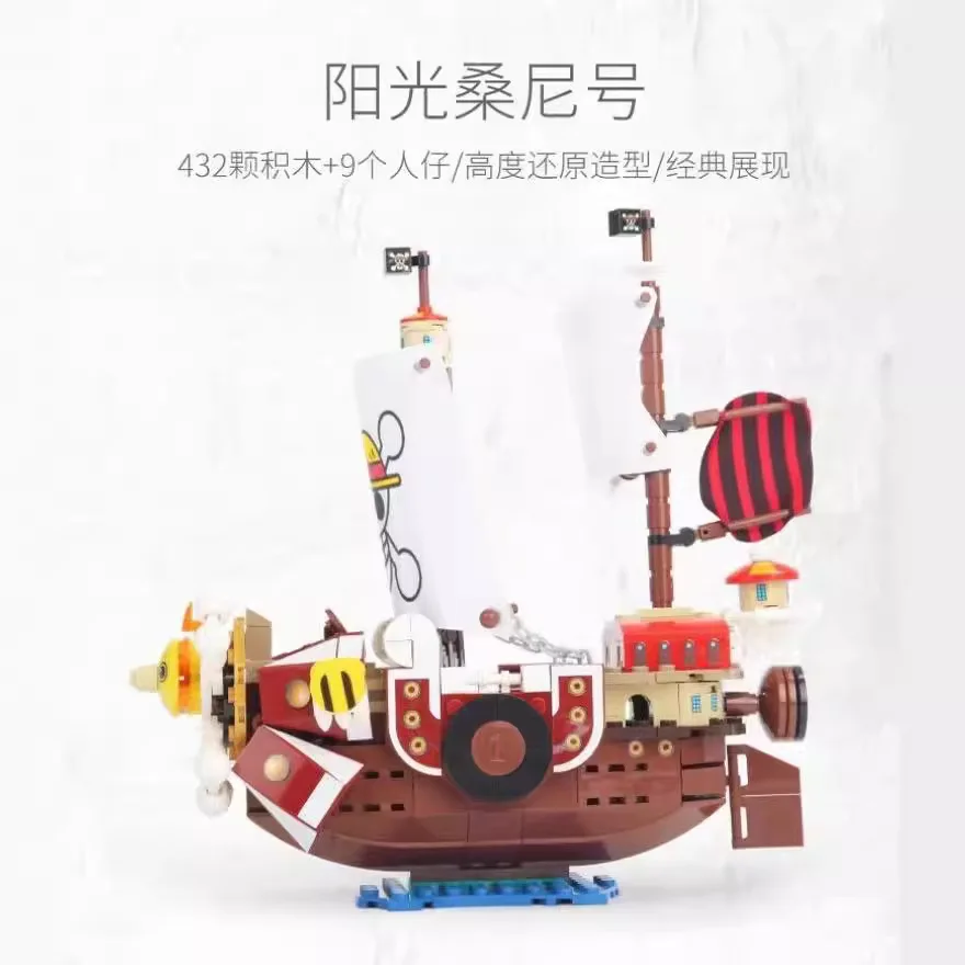 21cm Anime One-Piece Ship Building Blocks Toy Luffy Model Toy Super Cute Mini Boat South Sunny Going Merry Model Action Figure