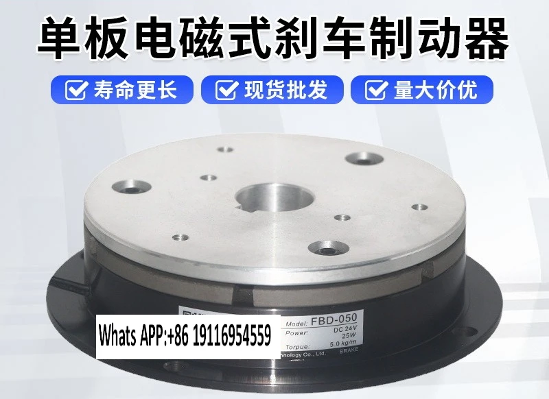 

Single Plate Electromagnetic Brake Power-on Brake, Flange Single Plate Electromagnetic Brake FBD-006 Series