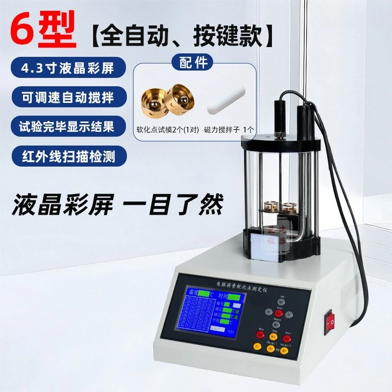 Digital Display Asphalt Softening Point Tester