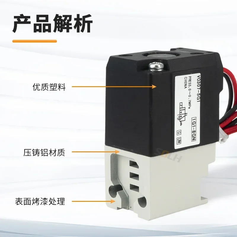 Container solenoid valve Pneumatic vacuum two-position three-way high frequency valve VO307-5G1/5DZ1 VO307V-5G1