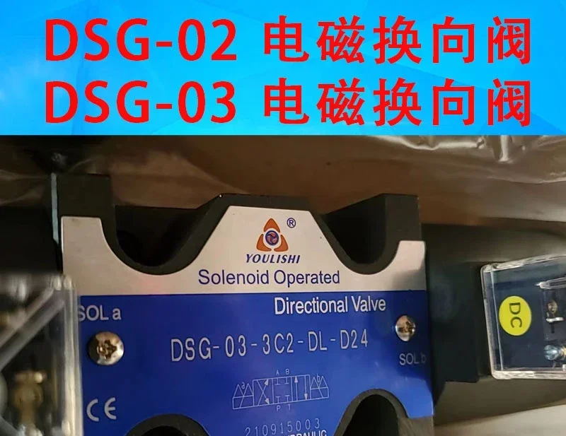 DSG-03-3C6-DL-D24 DSG-03-3C2-DL DSG-03-3C4 2B2 Hydraulic Electromagnetic Directional Valve