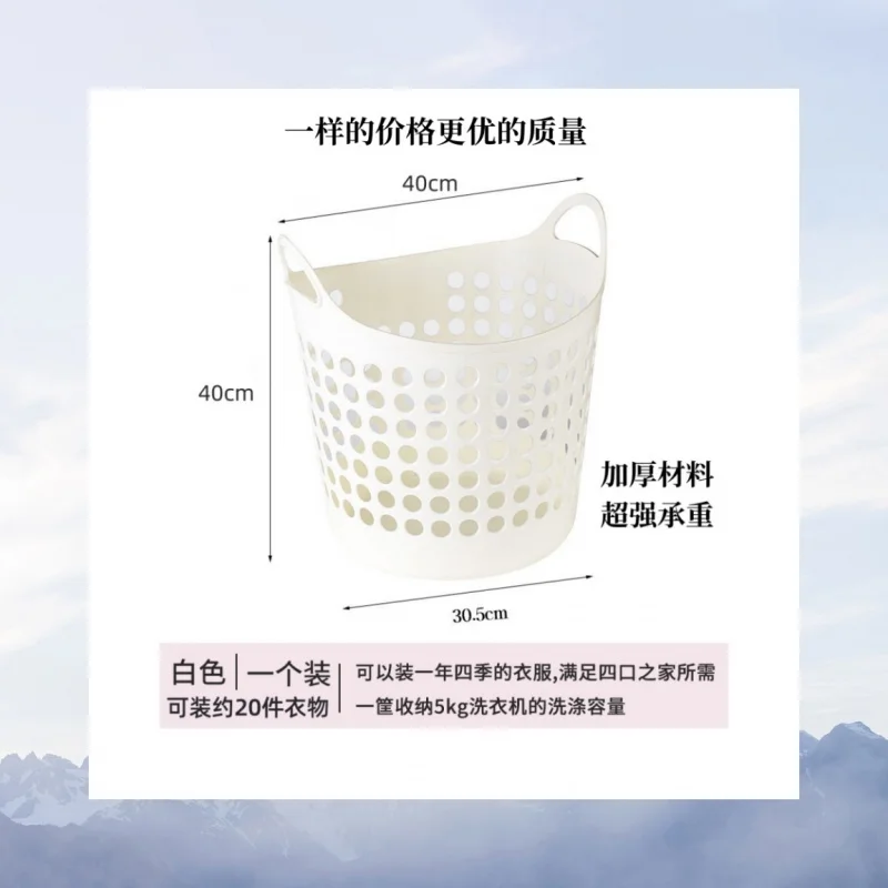 New Large Dirty Clothes Storage Basket Plastic Laundry Basket Household Laundry Basket Toy Storage Basket Clothes Chopsticks