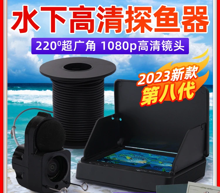 

Underwater HD Probe Fish Finder Visual Anchor Fish Fishing Underwater Fish Watching Camera Fish Detection Artifact