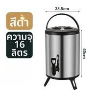FANKALONG | ถังชาไทยร้อนด้วยเหล็กกล้าไร้สนิมสำหรับเก็บความร้อน